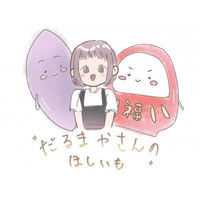 【先行受付】12月下旬以降順次発送!茨城県　ひたちなか産 天日干し 干し芋 丸干し 400g×2袋【配送不可地域：離島・沖縄県】