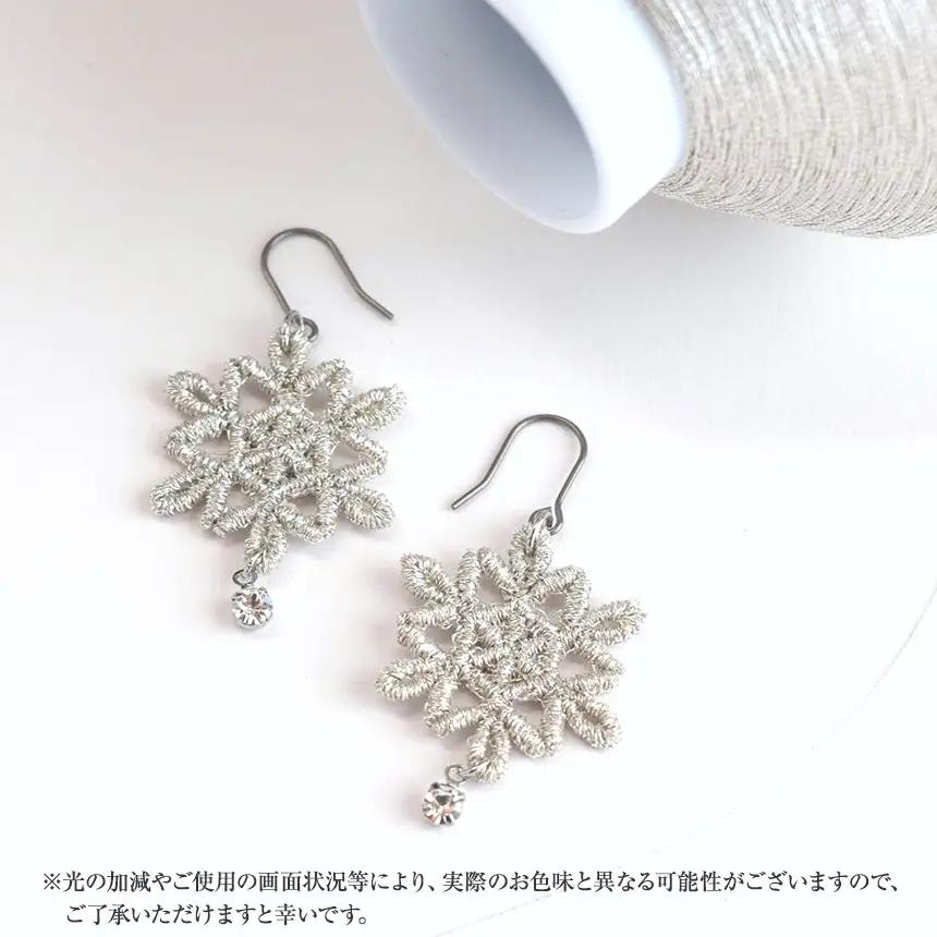 刺繍レースピアス【雪の結晶|シルバー|ラインストーン付き】樹脂フックピアス