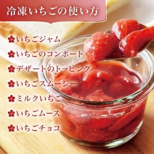 宮城県産 完熟冷凍いちご 2kg(1kg×2袋)【加工用・ご家庭用】ヘタ無しで便利♪通年出荷_果物・フルーツ いちご  イチゴ 苺_【配送不可地域：離島】【1497570】