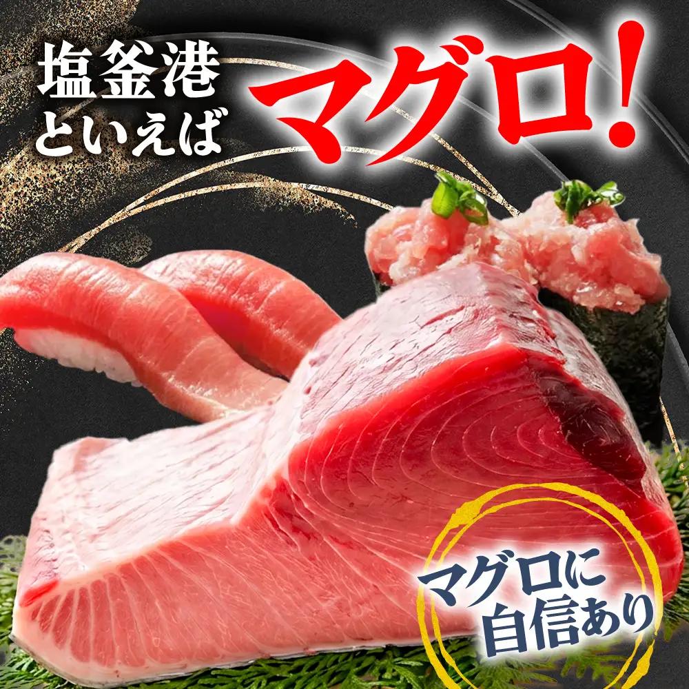 【まぐろ】大トロ マグロ 400g 柵