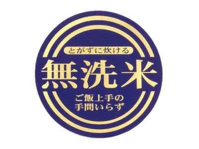 真空パック無洗米ひのひかり300g×18袋《大西米穀店》