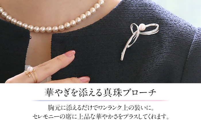 あこや真珠 7.5～8.0mm ブローチ シルバー SV 波 パール 真珠 あこや レディース アクセサリー ジュエリー