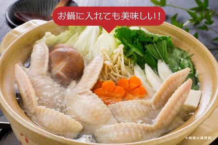 手羽先 餃子 5~7本×4袋セット 計1240g お惣菜 ぎょうざ　