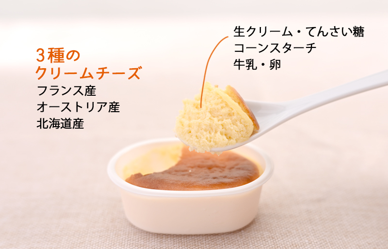 半熟チーズ 10個入り【洋菓子 スイーツ おやつ てんさい糖】 099H2833