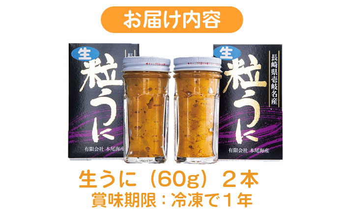 採れたて生うにセット 計120g 《壱岐市》【本尾海産】[JAR003] 22000 22000円 2万円