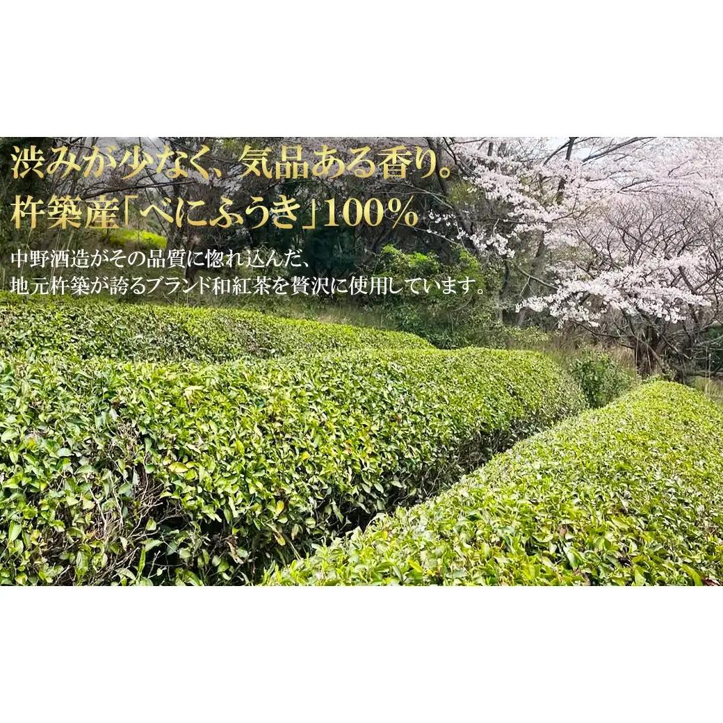 ちえびじん 紅茶梅酒 (720ml)+ きつき紅茶「べにふうき」のティーバック (12個×2)【中野酒造】 国産 和紅茶 梅酒 ギフト 贈答 ＜110-032＞