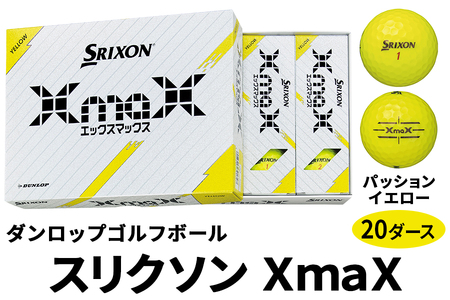 スリクソン XmaX 20ダース【パッションイエロー】ダンロップ ゴルフボール｜240個入り DUNLOP SRIXON 飛距離 高反発 強弾道 ドライバー 飛距離 パター ソフト スピン スコア90 ふるさと まとめ買い 大量 golf [2171]