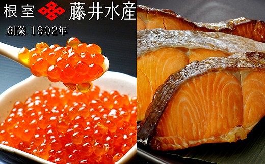 A-42138 いくら醤油漬け90g×1P・焼き紅鮭1切×4P
