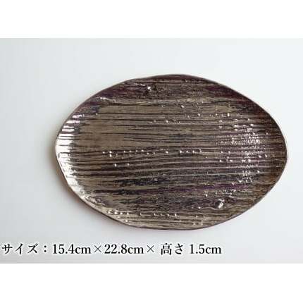 【メイン料理からデザートプレートまで】有田焼 21cm 木目オーバル皿(大) プラチナ 4枚セット 食卓に特別感をくれる1枚【喜鶴製陶】焼き魚皿 デザート皿 食器 楕円皿 オーバル皿 プレート A55