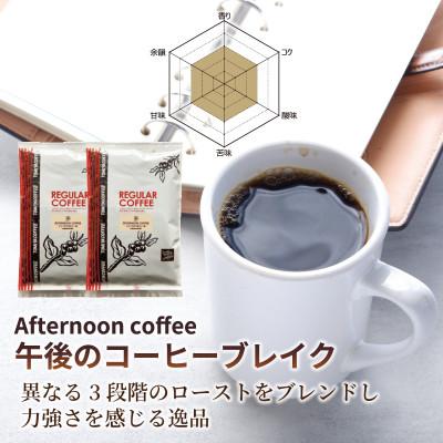 ふるさと納税 沼津市 おいしいコーヒーを飲もう!200g( 豆 )×4袋 計800g (2種各2袋) |  | 02
