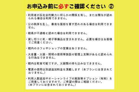 【仮予約必須】 アクアワールド 茨城県 大洗 水族館 貸し切り プラン (3時間) プロポーズ ウェディング フォト ユニークベニュー ショートプラン 貸切_BR005