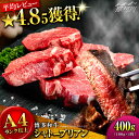 【ふるさと納税】【希少部位！】博多和牛 シャトーブリアン 100g×4枚 （計400g）＜肉のくまもと屋＞那珂川市 牛肉 肉 黒毛和牛 ブランド牛 国産 BBQ バーベキュー ヒレ ヒレ肉 焼肉 ステーキ 和牛 贈答用[GBI056]37000 37000円