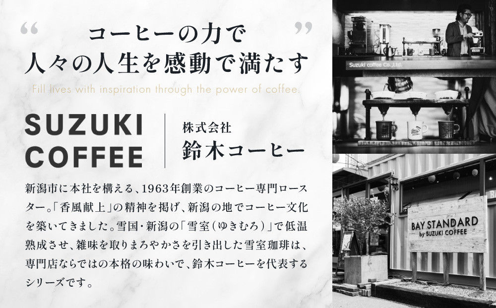 ギフトにオススメ☆雪室珈琲ドリップセット 30P コーヒー 新潟 ドリップパック 手軽