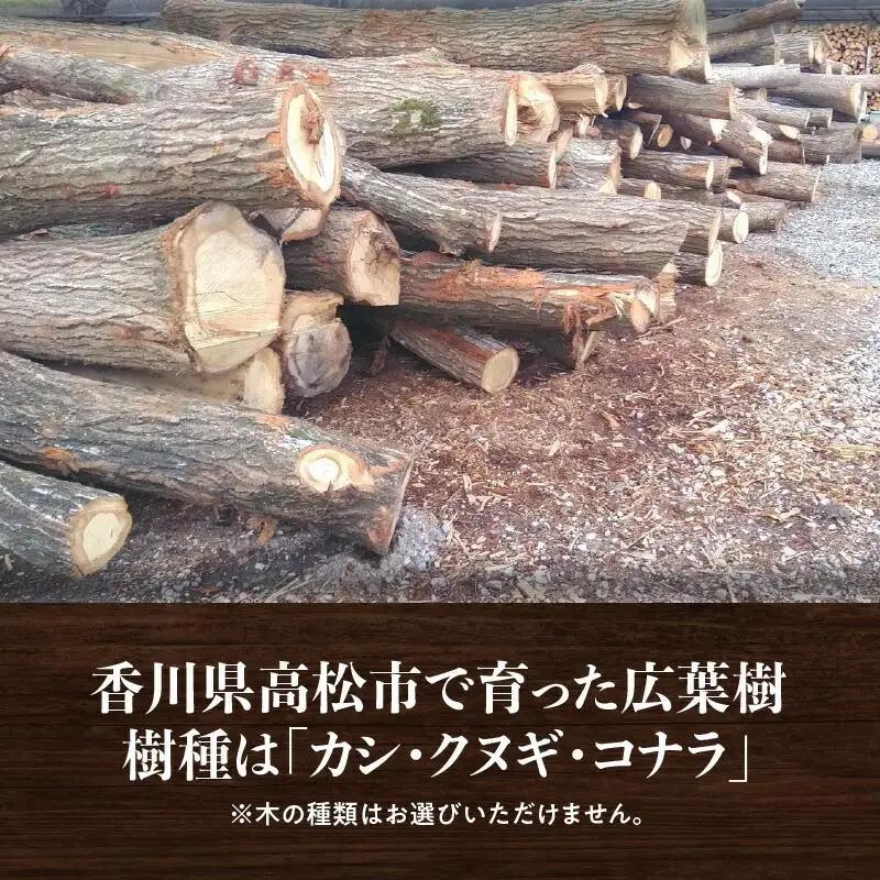 ※20個口※カシ、クヌギ、コナラ【未乾燥薪】25kg×20