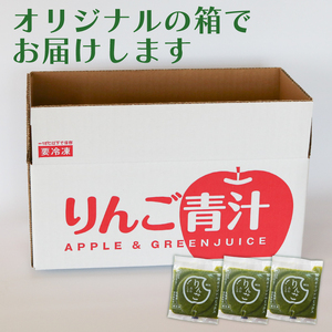 【12回定期便】 りんご青汁 【生】 冷凍 4箱 11.2kg(100g×112袋) | 健康 美容 乳酸菌 国産 ケール リンゴ 林檎 ビタミン ミネラル 食物繊維 冷凍 ロングセラー お試し青汁 