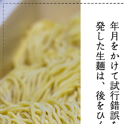 《3人前》地域で大人気なお店の元祖担々麺（3人前 小分け 醤油ベース ラーメン 生麺）_イメージ4