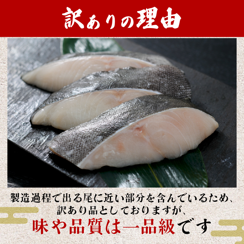 訳あり 漬魚 銀だら 4枚 漬け魚 焼き魚 お魚 酒粕 つまみ タラ たら 鱈 魚 食品 冷凍 個包装 おかず 静岡県 藤枝市 
