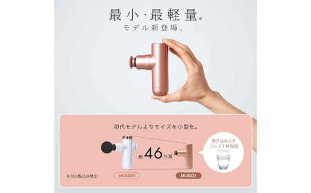 ボディシェイプガンミニ リーフシャンパン/MCB021G[AOAB099]