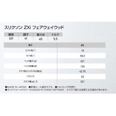 ふるさと納税 都城市 スリクソン ZXi フェアウェイウッド 【Diamana/SR/5】_DK-C710-5SR |  | 02
