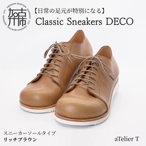 【リッチブラウン】Classic Sneakers DECO スニーカーソールタイプ《 日本製 DECO 革靴 皮 ファッション レザー 靴 》【2425N08025_02】