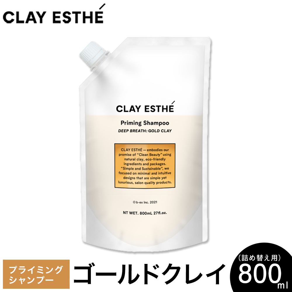 シャンプー クレイエステ プライミングシャンプー ゴールドクレイ 800ml 詰め替え用《30日以内に出荷予定(土日祝除く)》茨城県 結城市 化粧品 ヘアケア loretta シャンプー 詰め替え ケア用品 ヘア 美容 ケア用品 ヘア 美容【配送不可地域あり】(沖縄・離島)---yuki_s_58_800ml---