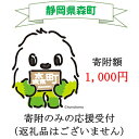 【ふるさと納税】返礼品なし　【自治体にお任せ】