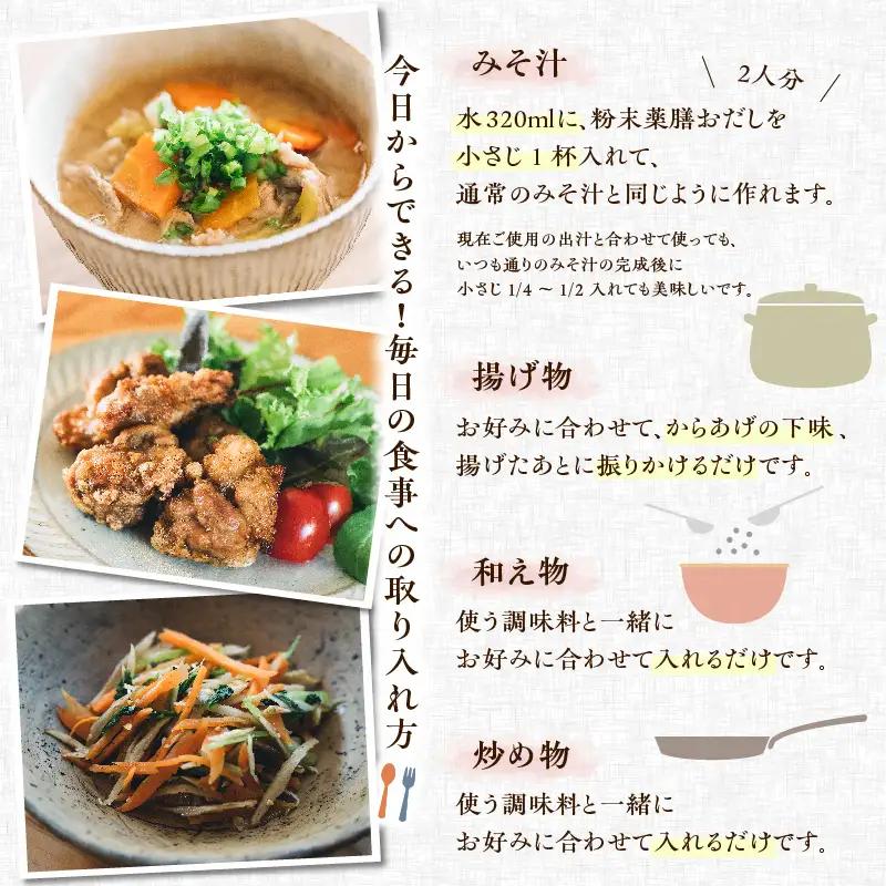 粉末 薬膳 おだし 【心・要】 パック タイプ K221-001_02 調味料