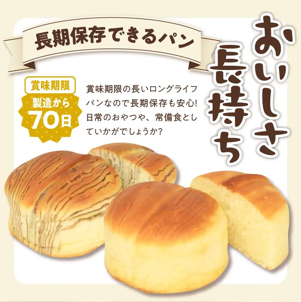北海道クリーム・チョコレート天然酵母パン各12コ計24個 北海道