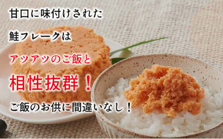 紅鮭フレーク180g×3缶 F21H-521