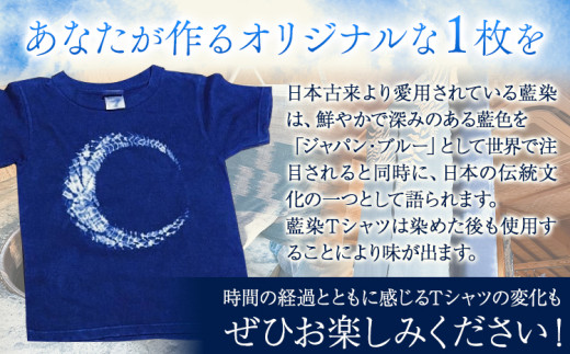 【予約制】福永幸山堂の藍染体験 Tシャツ体験チケット 福永幸山堂《60日以内に出荷予定(土日祝除く)》熊本県  ---mifune_hkn_17_1p---