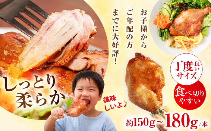 5つ星店が作る ふっくらジューシー ローストチキン 2本入 / 個包装 鶏もも 足焼き チキンレッグ 照り焼き 手作り 自家製 味付き クリスマス 人気 おすすめ チキン 【(有)山重食肉】 [ATA