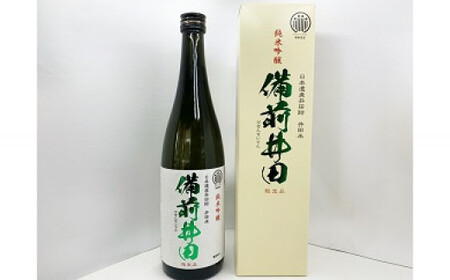純米吟醸「備前井田」限定品（720ml×1本）【日本酒 井田米使用 備前ブランド認定品 】