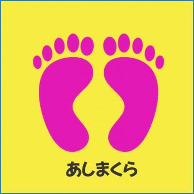 ふるさと納税 松原市 あしまくら　ブルー
