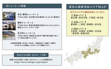 オーダー家具チケット 5,000円割引券 収納ラボ オーダー 家具 収納 耐震性 岐阜県 美濃加茂市