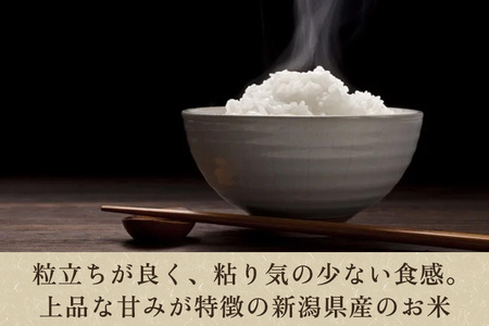 【令和7年産】新潟県産ゆきん子舞 精米 2.5kg
