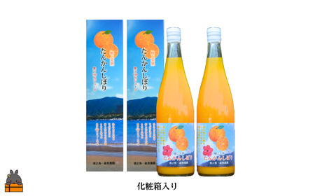≪NEW 2026年もぎたて！≫徳之島の直島農園さんのたんかんしぼり（720ml×2本） ( フルーツ ジュース 果汁 果物 柑橘 徳之島 鹿児島 濃厚 贅沢 太陽 恵み 健康 美味しい )