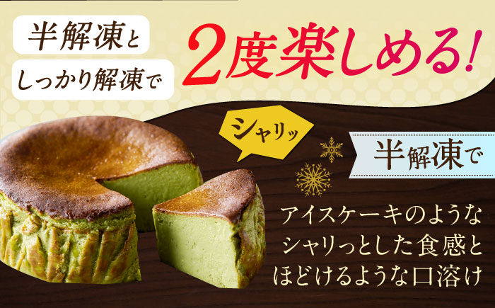 【自社累計販売個数20万個突破！】【10月1日金額改定予定！】バスクチーズケーキ【嬉野抹茶味】 4号（12cm）/ 嬉野 抹茶 チーズケーキ 濃厚 バスチー アイスケーキ お祝い / 佐賀県 / 株式