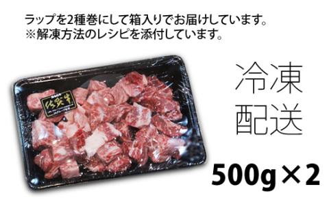 【訳あり】佐賀牛コロコロサイコロ肉1kg(500gx2)