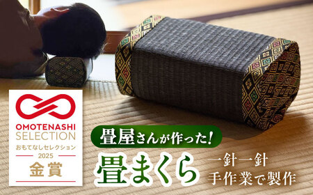 畳屋さんが作った！畳まくら「うたた寝おぎん」 / 寝具 畳 まくら /　大村市 / 株式会社勝手[ACZJ005]