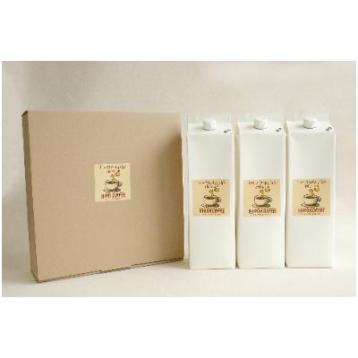 ふるさと納税 新富町 本格アイスコーヒー3本セット