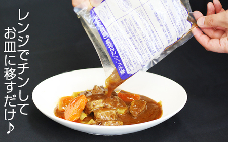 いわて牛 五ツ星 ビーフシチュー 300g 2袋 ／ 肉 牛肉 惣菜 シチュー 【九戸屋肉店】