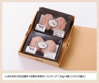 いぶさなハンバーグ【肉 牛肉 和牛 希少 ハンバーグ 焼くだけ 簡単 おうちごはん】