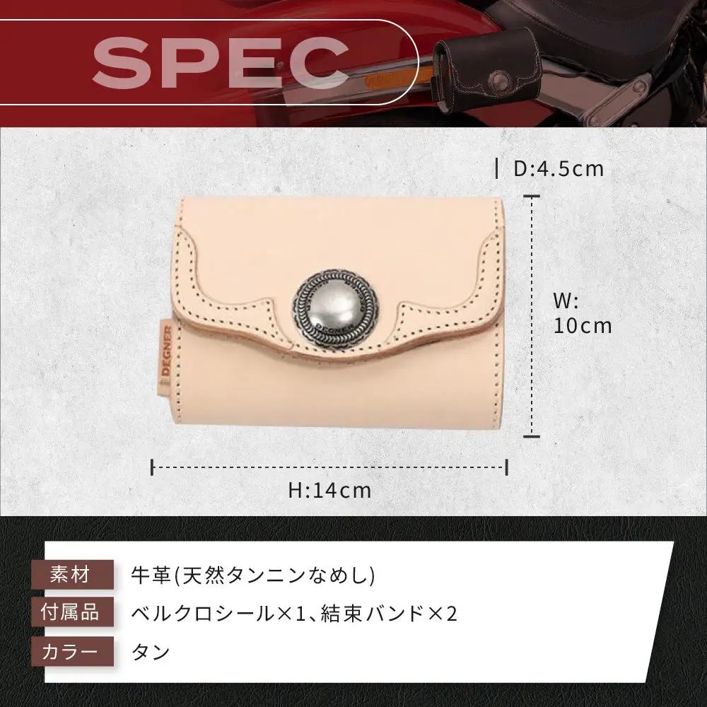 【デグナー】レザー ETCケース [SB-45] タン｜京都 バイクギア 人気ブランド バイク