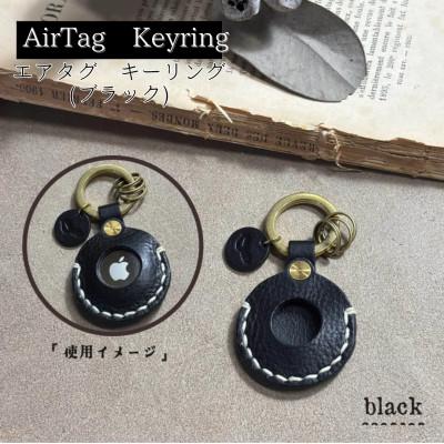 ふるさと納税 宇部市 【one】[AirTag Keyring]エアタグキーリング　ブラック
