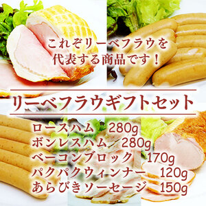 国産 豚肉 ギフトセット ハム ウインナー ウインナー