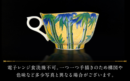 【金龍窯】金彩竹絵 珈琲碗[UBP023]コーヒーカップ