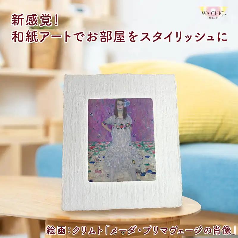 越前和紙と西洋絵画（小タイプ）クリムト「メーダ・プリマヴェージの肖像」OOTAKI柄 [aw035-k007]