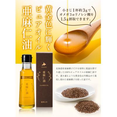 ふるさと納税 当別町 亜麻仁油45g |  | 03