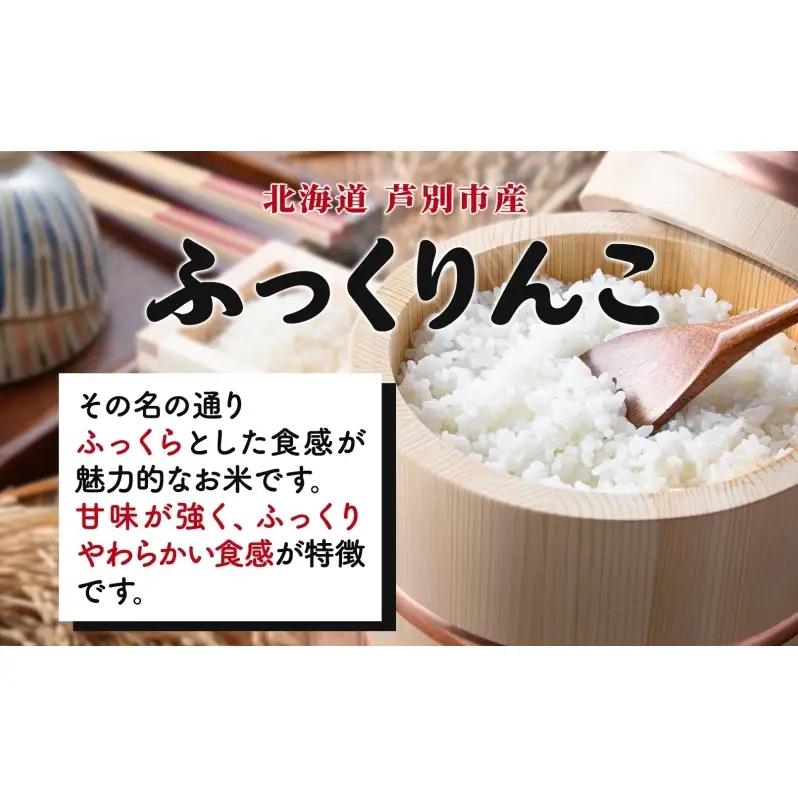 令和7年産 ふっくりんこ 10kg 特A 白米 お米 ご飯 米 ナガドイ米穀店