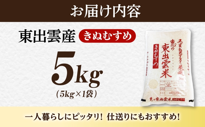 米 おこめ ごはん ご飯 炊き込み 飯 食卓 おにぎり 白米 お米 産地直送米 きぬむすめ